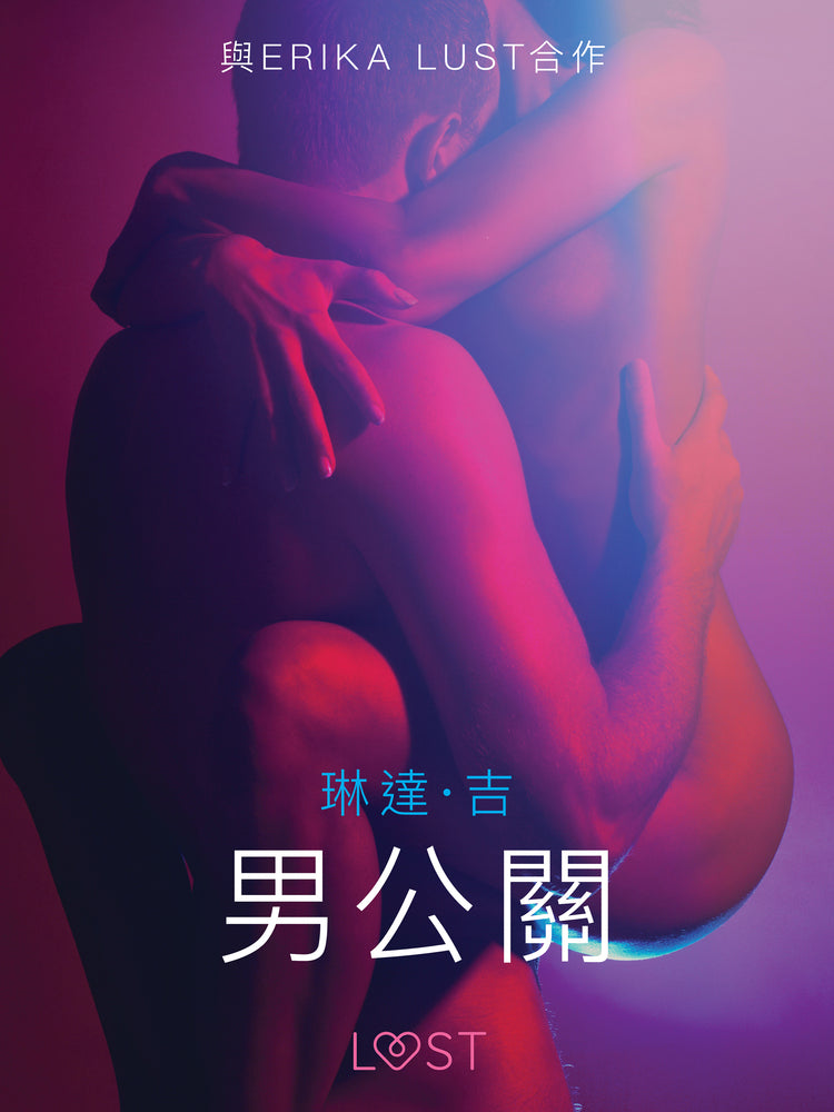 男公關 - 情色短篇小說