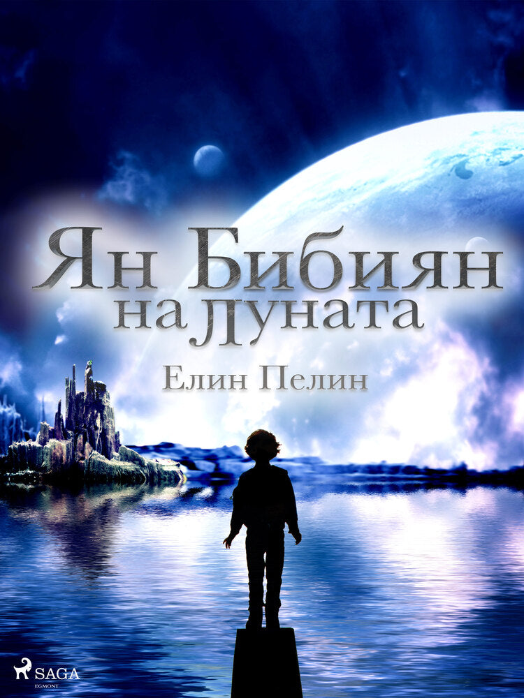Ян Бибиян на Луната