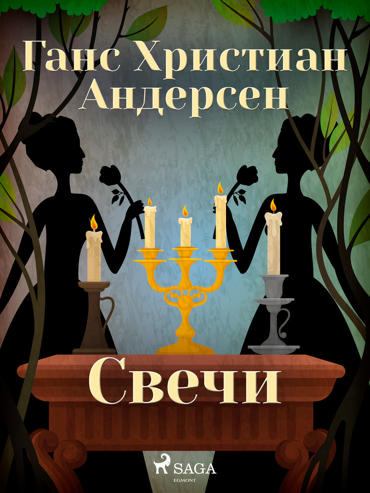 Свечи