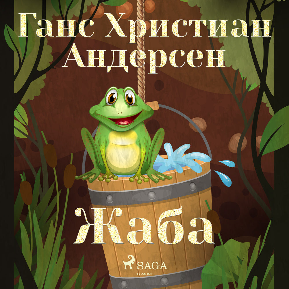 Жаба