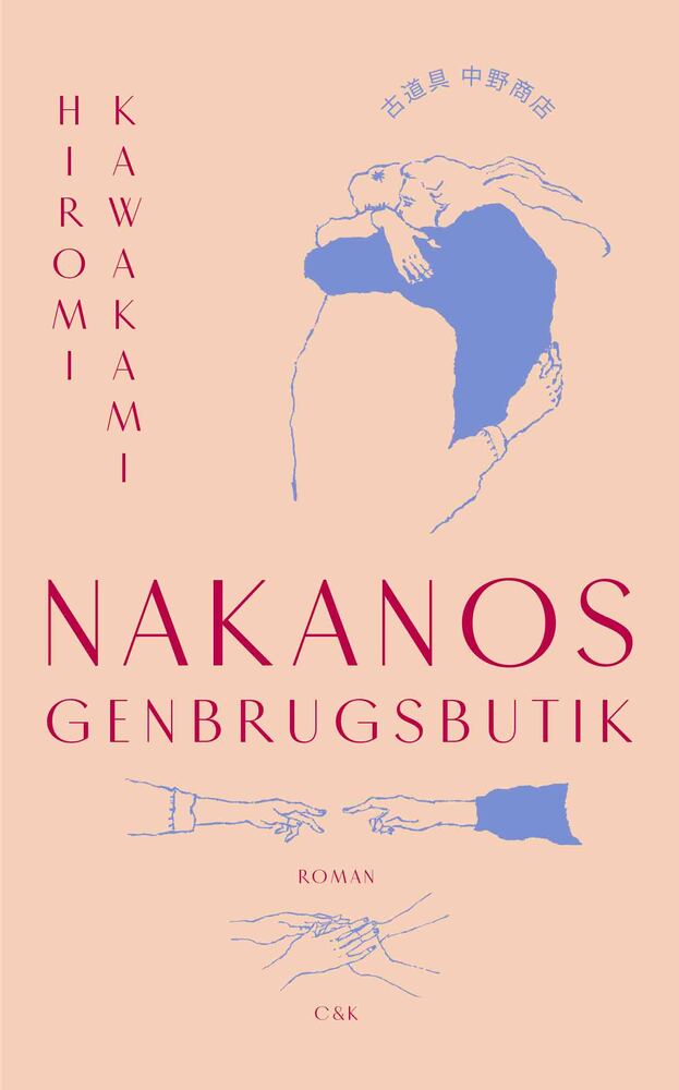 D1 Nakanos genbrugsbutik