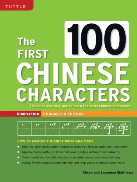 The First 100 Chinese Characters Simplified Character Editi