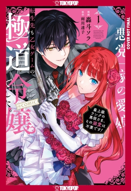 Reincarnated in a Mafia Dating Sim Volume 1