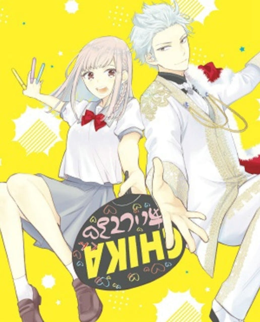 Star-crossed!! 4