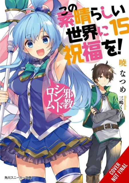 Konosuba: God's Blessing on This Wonderful World!, Vol. 15 (light Novel)