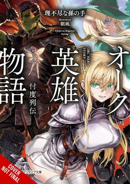 Orc Eroica Vol. 1 (light Novel)