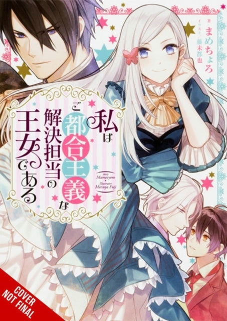 The Princess of Convenient Plot Devices Vol. 1 (light Novel