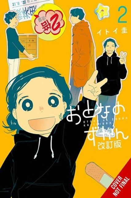 Adults' Picture Book New Edition Vol. 2