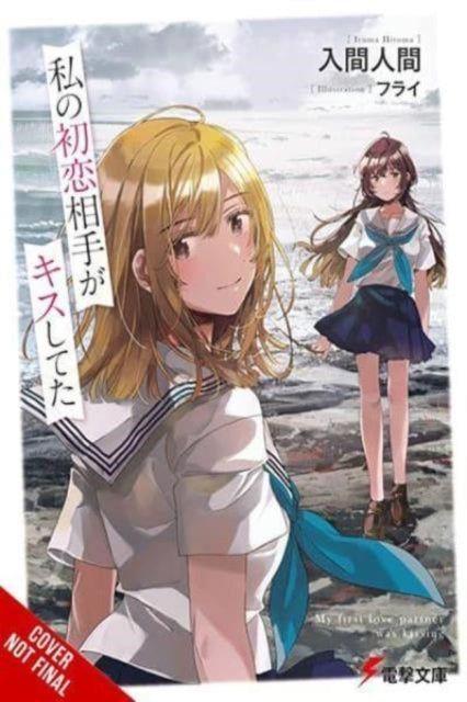 My First Love's Kiss Vol. 1