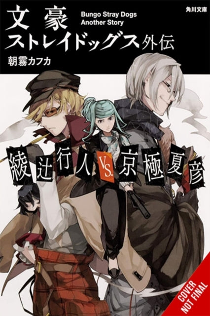 Bungo Stray Dogs Another Story (light Novel)