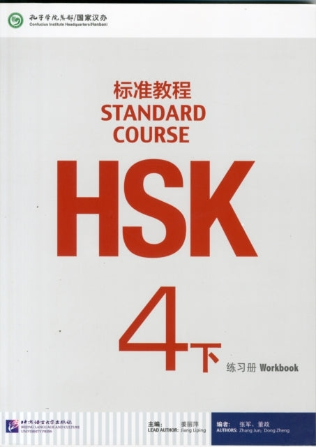 Hsk Standard Course 4b - Workbook