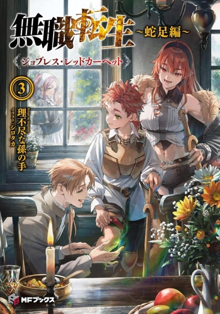 Mushoku Tensei