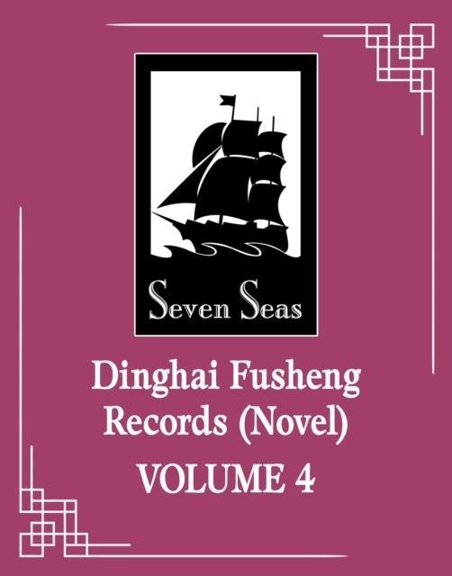 Dinghai Fusheng Records