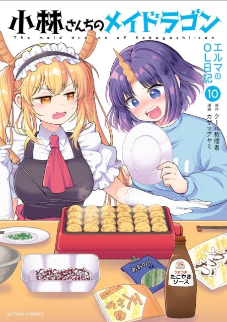 Miss Kobayashi's Dragon Maid