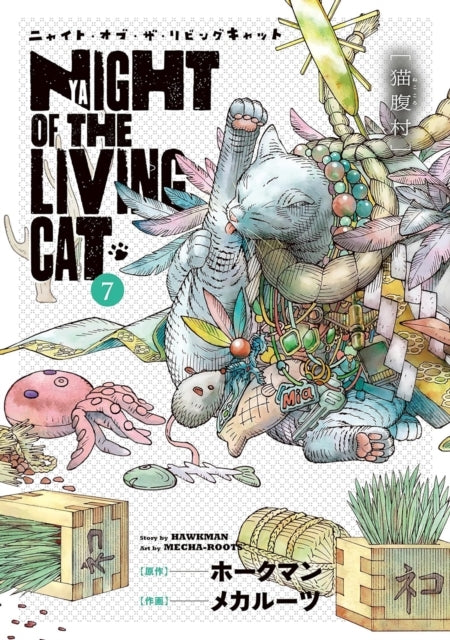 Night of the Living Cat