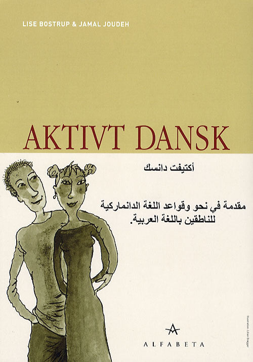 Aktivt dansk, Arabisk