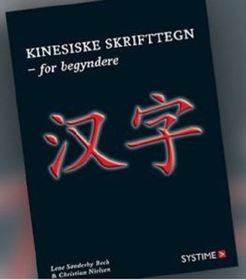 Kinesiske skrifttegn for begyndere