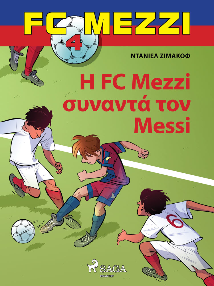 FC Mezzi 4: Η FC Mezzi συναντά τον Messi