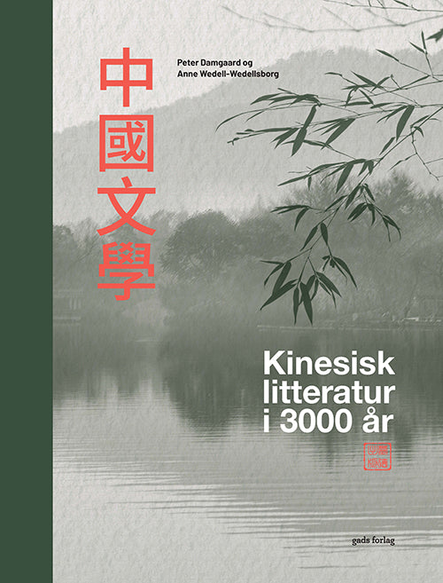 D1 Kinesisk litteratur i 3000 år