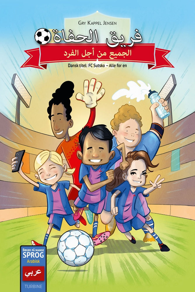 FC Sutsko 1 - arabisk
