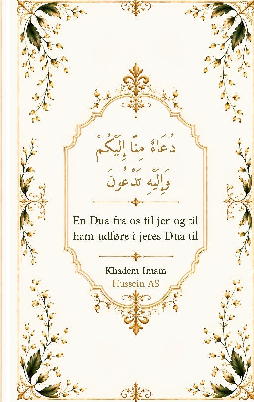 Dua'un minna ilaykum wa ilayhi tad'un