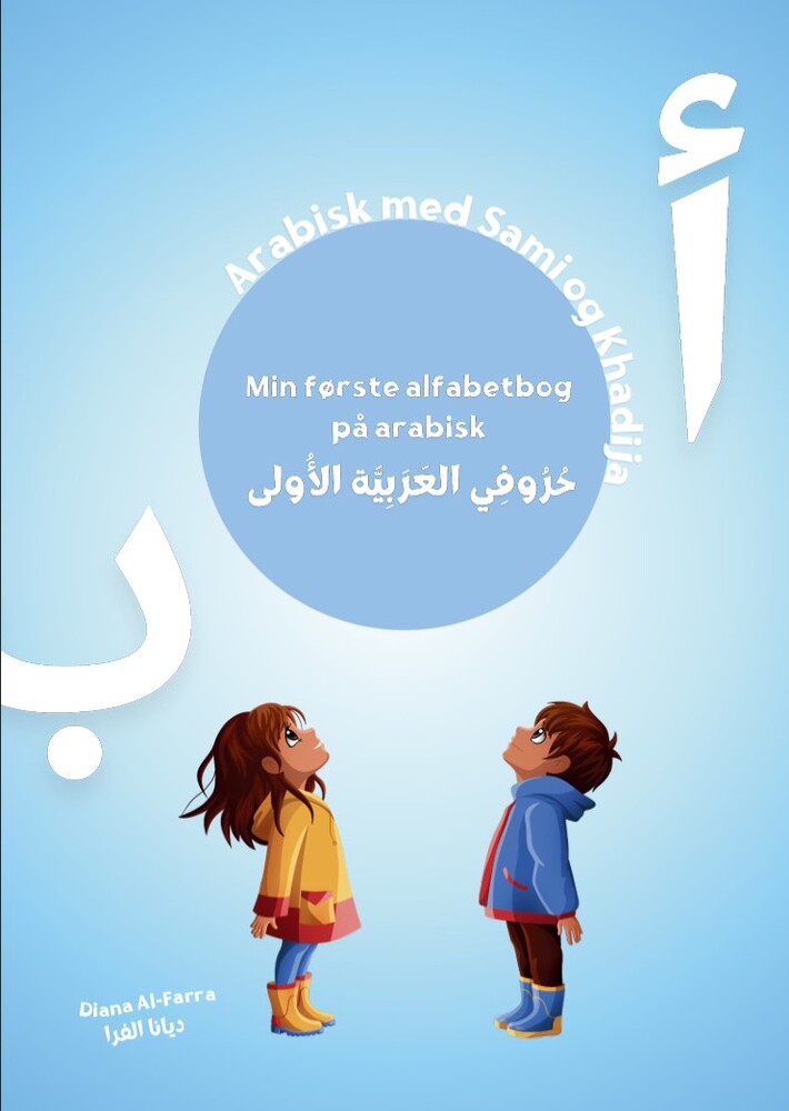D1 Min første alfabetbog på arabisk