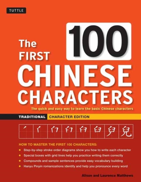 The First 100 Chinese Characters Traditional Character Edit