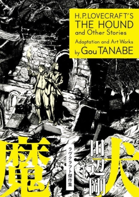 D1 H.p. Lovecraft's the Hound and Other Stories Manga