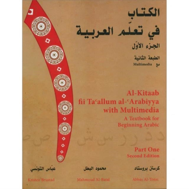 Al-Kitaab fii Tacallum al-cArabiyya with Multimedia