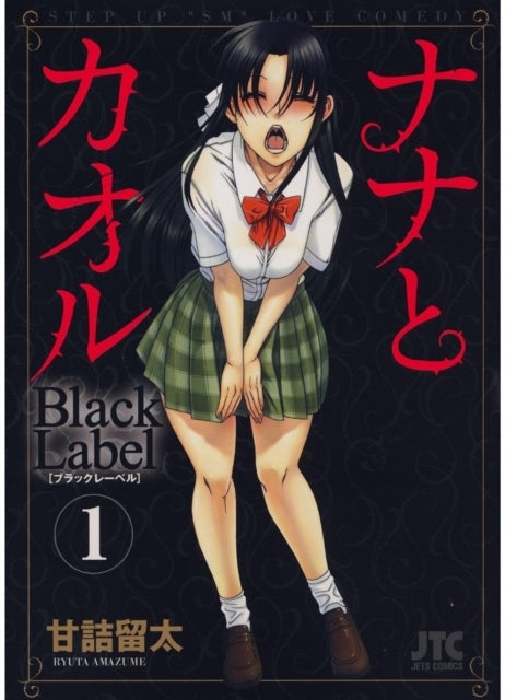 A & Kaoru Black Label Volume 1