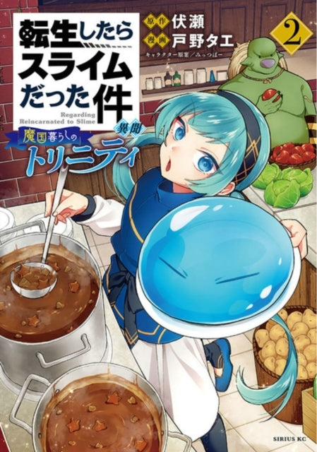 That Time I Got Reincarnated as a Slime Trinity in Tempest