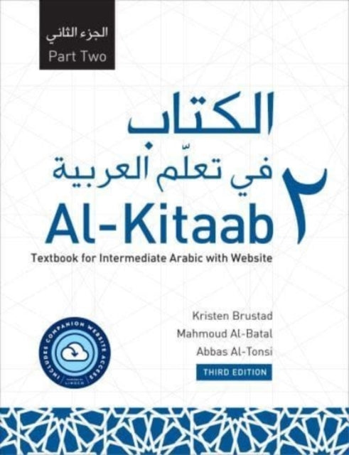 Al-kitaab Part Two With Website