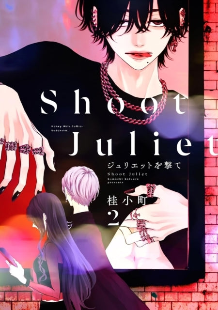 Shoot Juliet Down 2