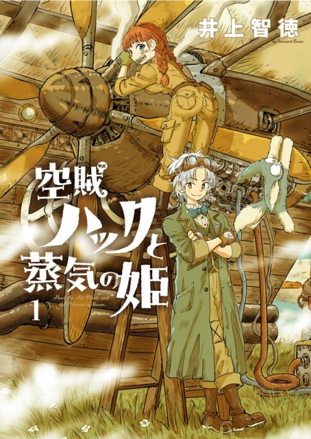 Huck The Air Pirate And The Princess Of Steam Vol.1