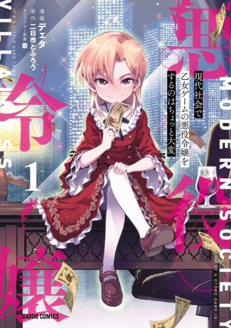 Modern Villainess: It's Not Easy Building a Corporate Empire Before the Crash Vol.1