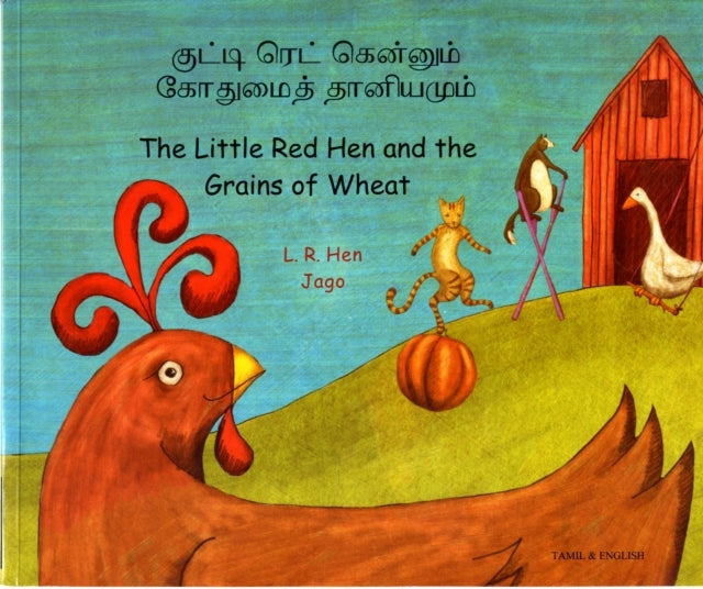 (Little Red Hen in Tamil characters) [Kuṭị Reṭ Hen̲n̲um Kōtumait tān̲iyamum]