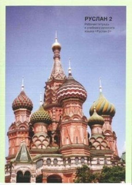 Ruslan Russian 2 - Student Workbook with Free Audio Download