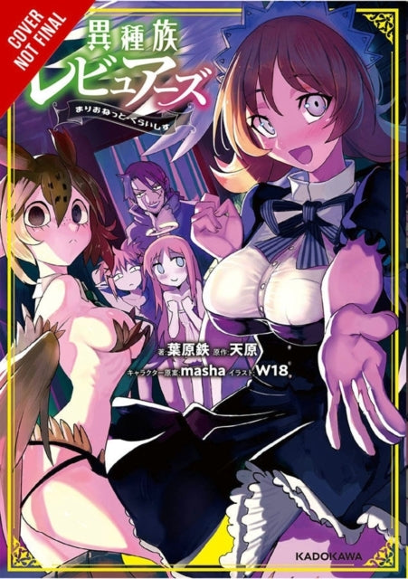 Interspecies Reviewers, Vol. 2 (light Novel)