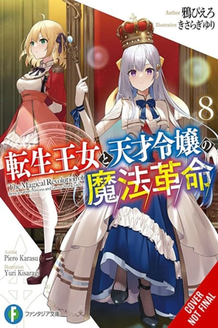 The Magical Revolution of the Reincarnated Princess and the