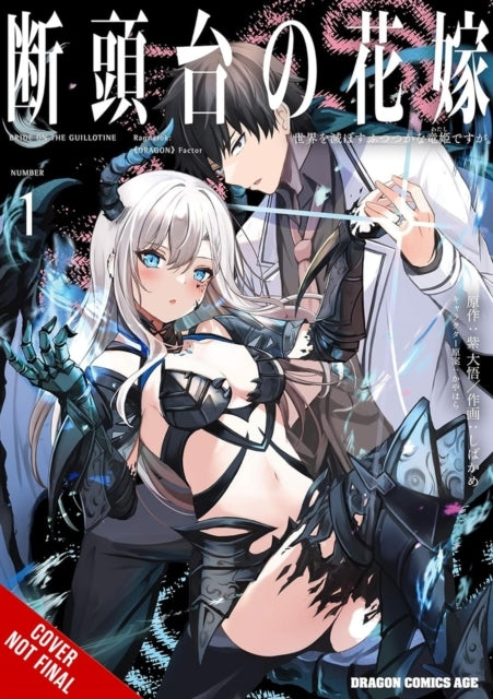 Guillotine Bride Vol. 1 (manga)