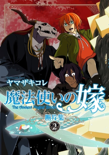 The Ancient Magus' Bride: Collected Fragments Vol. 2
